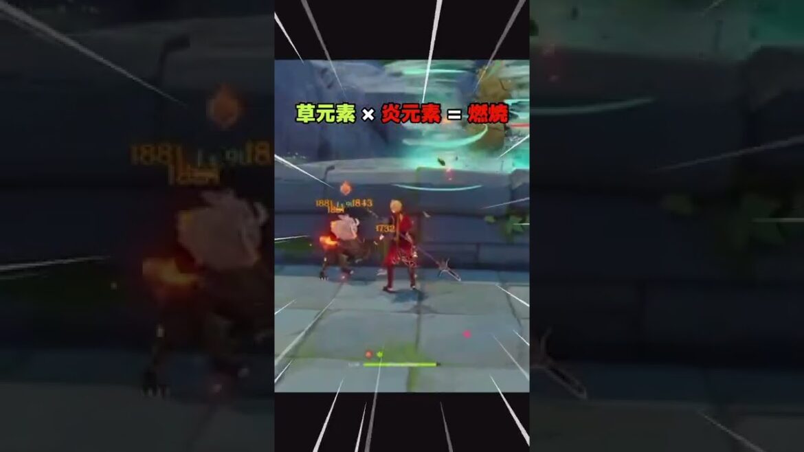 ヒルチャールの燃焼反応がめちゃくちゃ強い件【草元素反応】#shorts #原神 #げんしん #genshinimpact #genshin #mesh #noelle #草元素 #セノ #ニィロウ ヒルチャールの燃焼反応がめちゃくちゃ強い件【草元素反応】#shorts #原神 #げんしん #genshinimpact #genshin #mesh #noelle #草元素 #セノ #ニィロウ