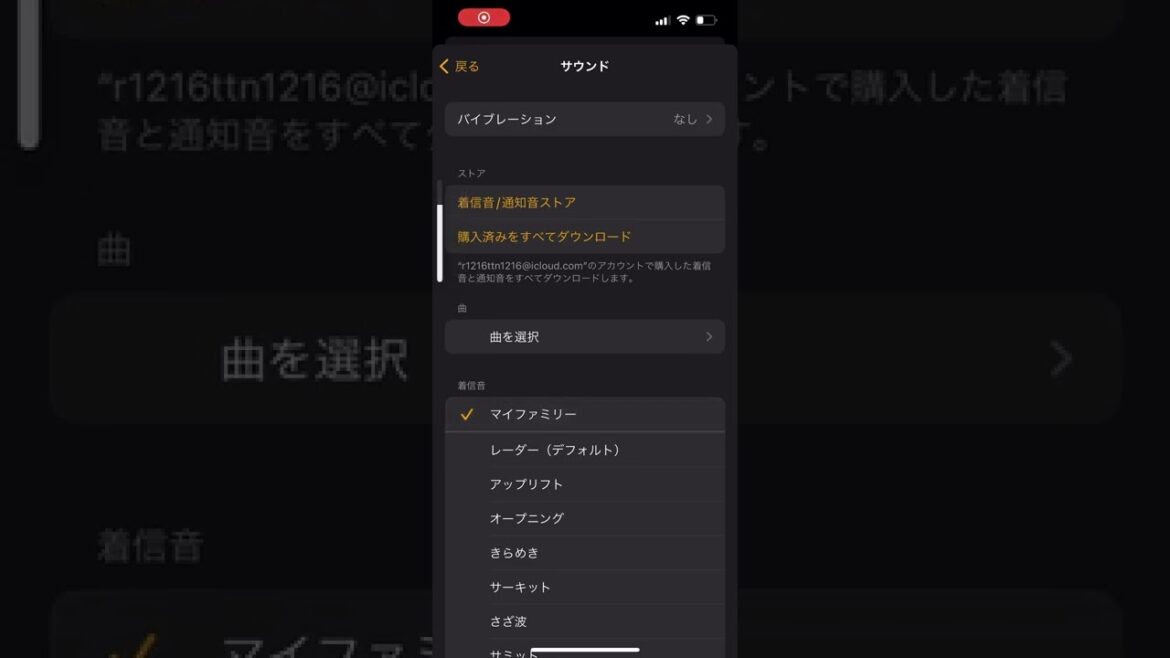 アラームと着信音マイファミリーにしてみた