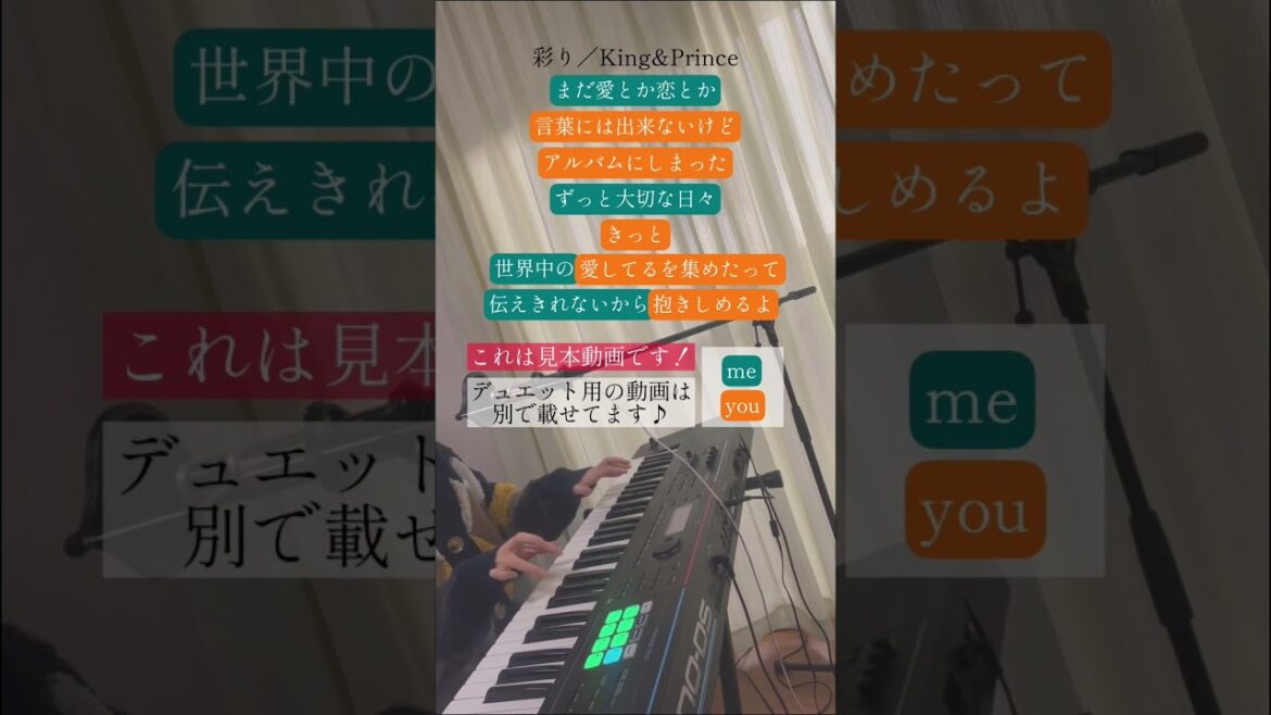 King&Prince『彩り』1人で歌ってみた♪#ボーイフレンド降臨 #kingandprince #彩り #shorts