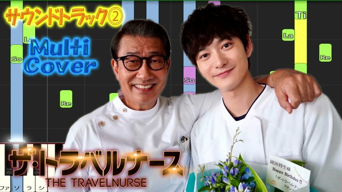 木9ドラマ 『ザ・トラベルナース』 サントラ⓶  生と死と Multi Cover 沢田完 木9ドラマ 『ザ・トラベルナース』 サントラ⓶  生と死と Multi Cover 沢田完