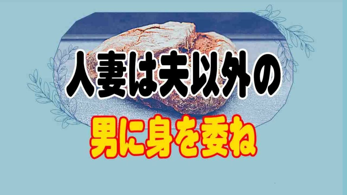【スカッとする話】久しぶり夫婦水入らずの楽しい旅行。それが全て義母によって壊されていった。