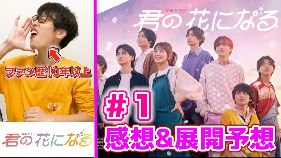 【ドラマ】#1 本田翼主演！TBS系列火曜ドラマ「君の花になる」感想&展開予想を大ファンがしてみた！
