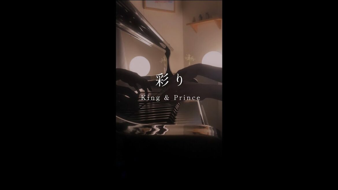 彩り(ドラマで流れたピアノver.)／King & Prince｜cover by sammy