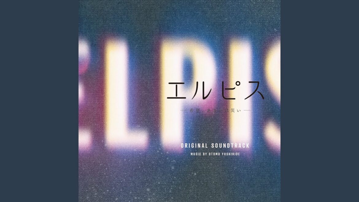 Elpis メインテーマ short version Elpis メインテーマ short version