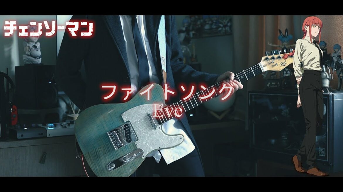 Eve - ファイトソング Fight Song / チェンソーマン CHAINSAW MAN ED12| Guitar cover
