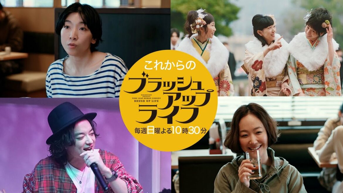 【これからのブラッシュアップライフ】最新映像ちょい見せ！麻美の２周目の人生の行方は…！？【安藤サクラ  バカリズム】