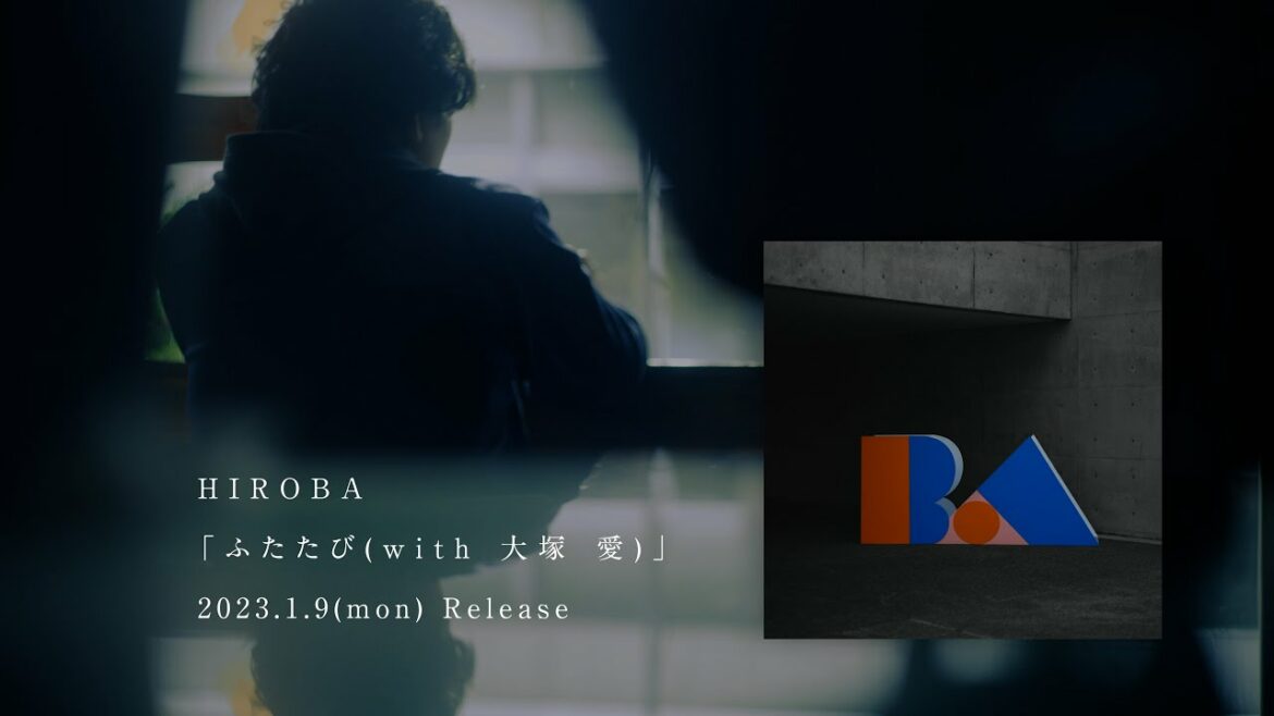 ふたたび(with 大塚 愛) ティーザー｜HIROBA