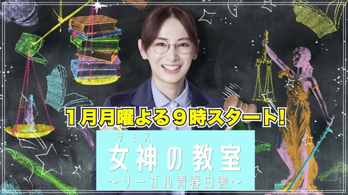 新ドラマ月9【女神(テミス)の教室】主演：北川景子　スペシャルインタビュー!!