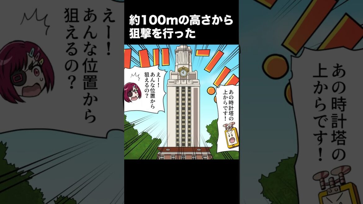 実在した最強スナイパー“時計台の狙撃手”#shorts