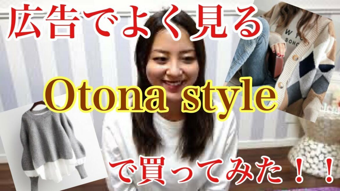【購入品】広告でよく見るOtonastyleで買ってみた！！