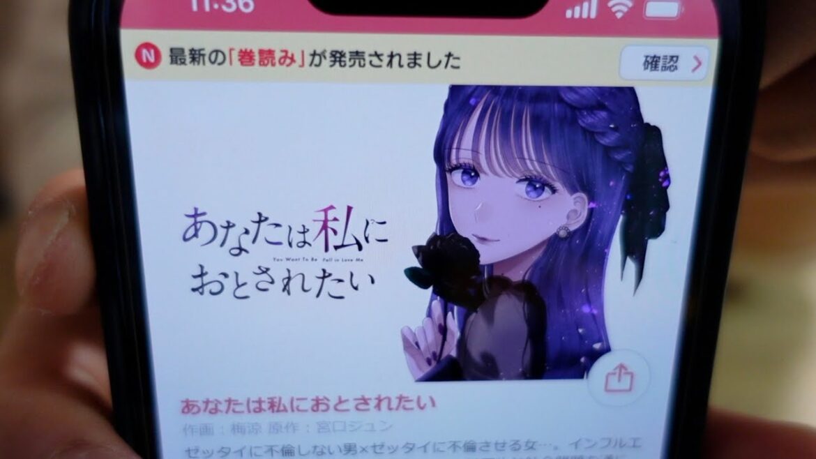 【あなたは私におとされたい】セックスレス、ハラスメント、現代社会の闇を描く問題作！！　あなたは浮気しないと言い切れますか？？