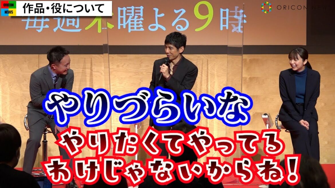 西島秀俊、濱田岳の発言にタジタジ　上白石萌歌も爆笑　テレビ朝日系ドラマ『警視庁アウトサイダー』取材会