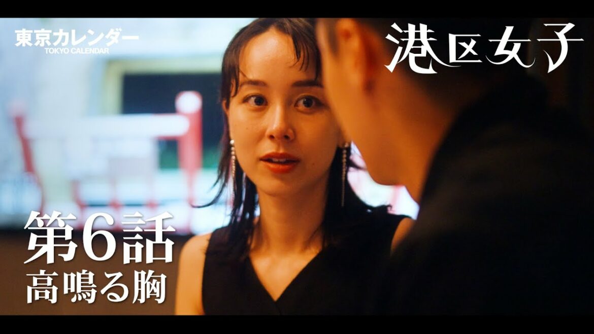 【港区女子 #６】一軍の飲み会に人気俳優が現れる！そのとき和子の目が釘付けになり…⁉︎