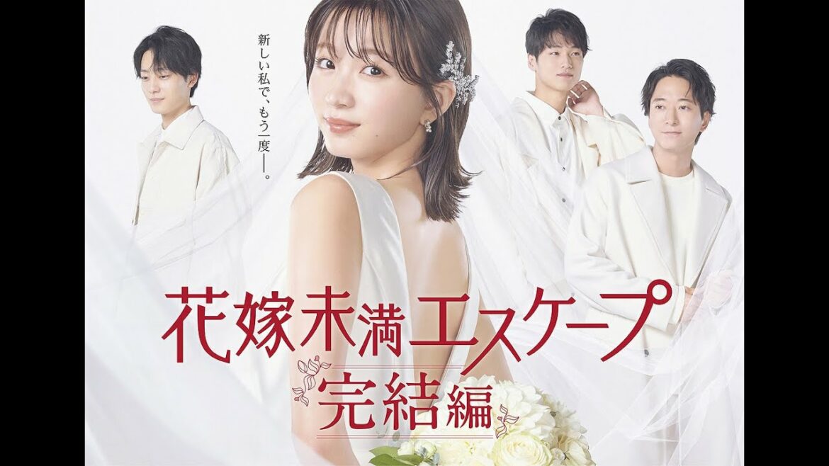 最新ニュース -  岡崎紗絵、ウェディングドレス姿で3人の男性に囲まれ…テレ東話題ドラマ『花エス』完結編
