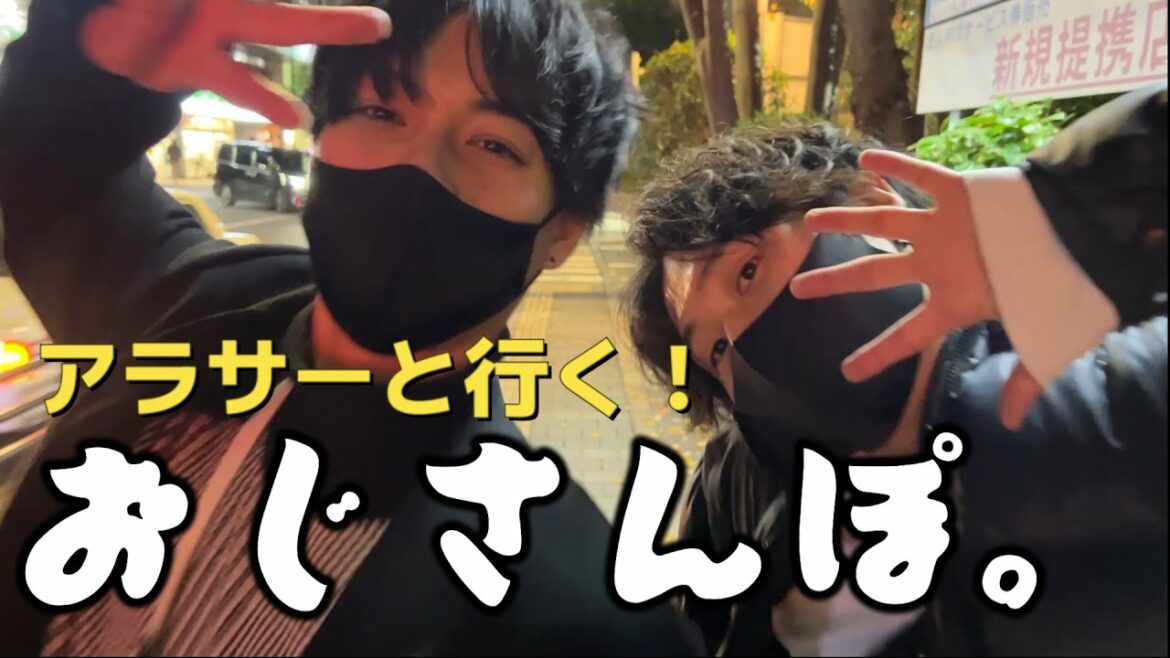 【オジ散歩】眠らない街を練り歩いてたら1分で企画終了しました。