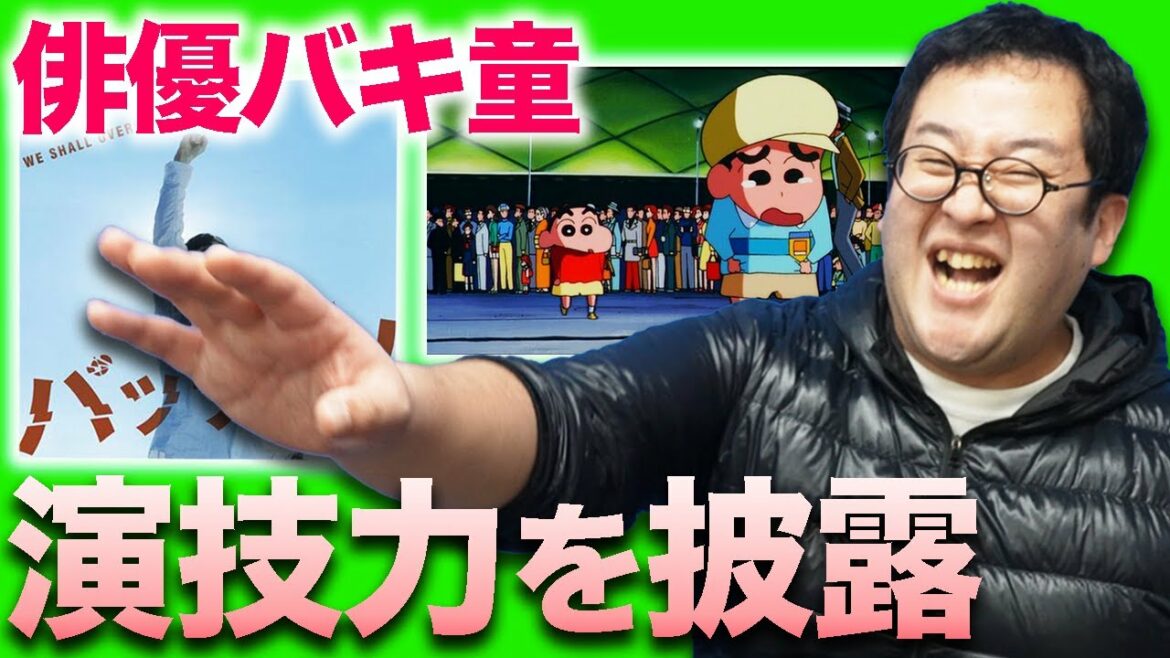 ドラマ俳優として驚異の演技力を見せつけるバキ童【パッチギ完全再現】