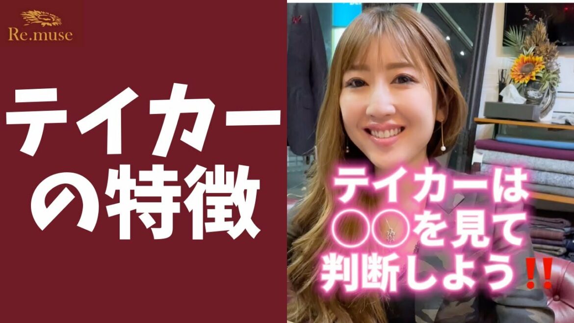 【〇〇をすれば分かります】テイカーの見分け方‼ #Shorts