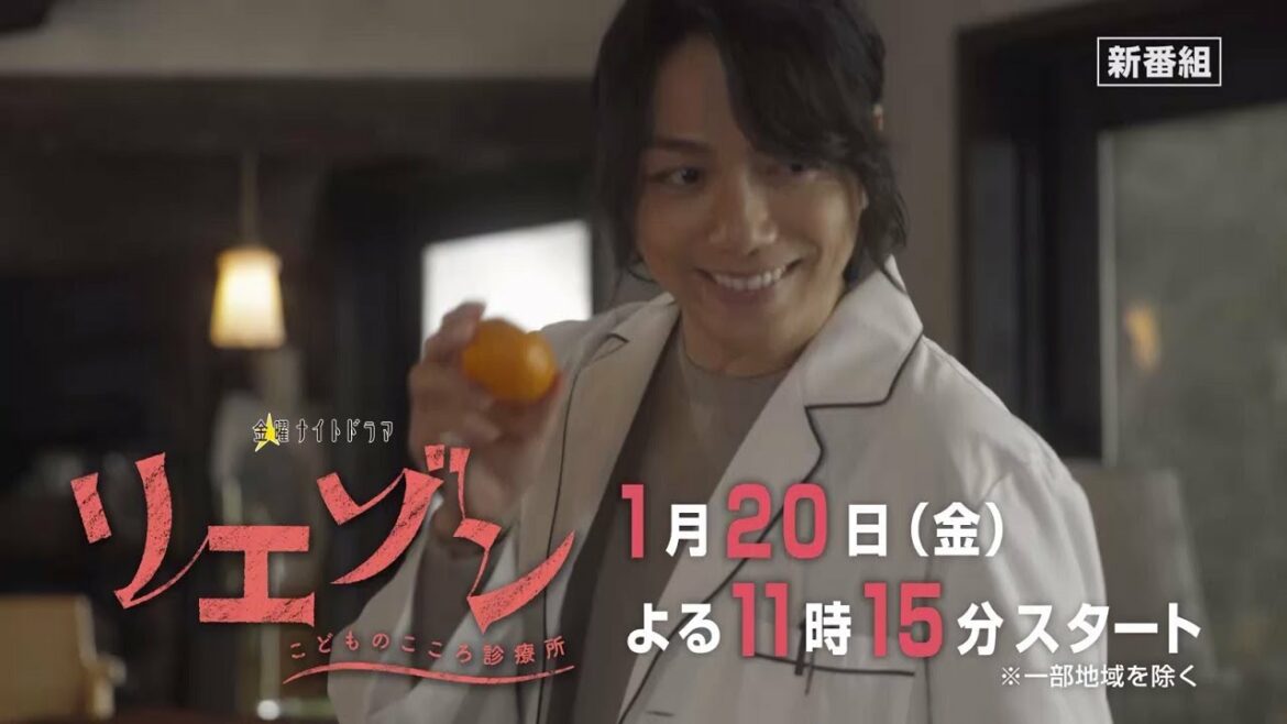 金曜ナイトドラマ『リエゾン－こどものこころ診療所－』2023年1月20日スタート！毎週金曜よる11時15分放送／ティザー30秒PR
