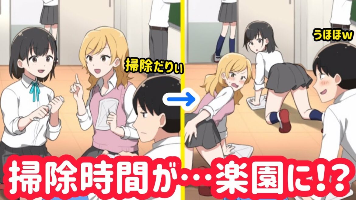めんどくさい掃除が最高な時間になりました【ロマンスと謎解き】