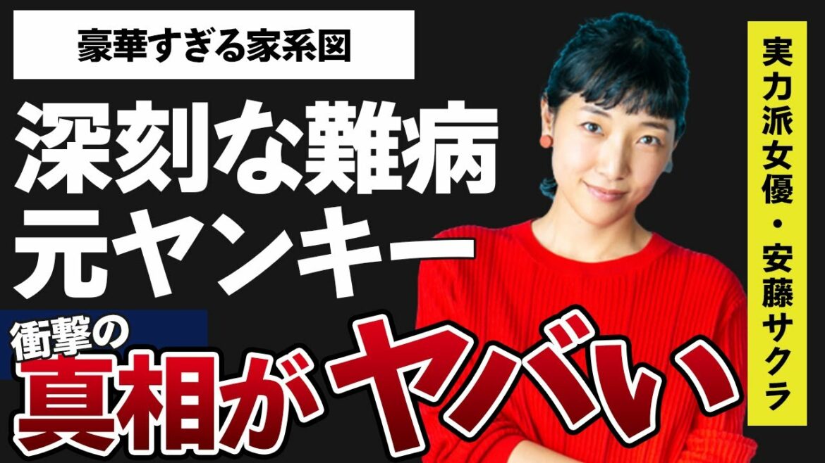 安藤サクラの深刻すぎる難病や豪華すぎる家系図に一同驚愕…！「ブラッシュアップライフ」の主演をすることで有名な女優のヤンキー時代がヤバすぎた…！