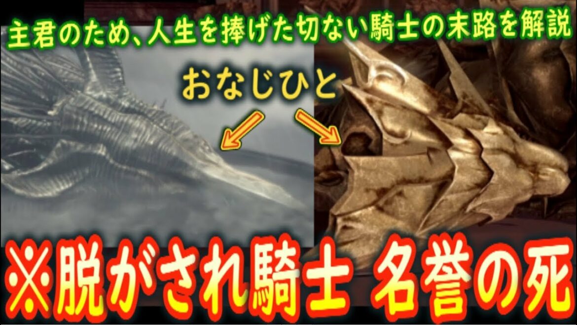 【ダークソウル考察】神の中身が『デーモン』だった！【オーンスタイン=嵐の飛竜説】