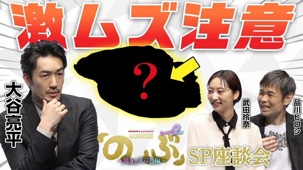 【激ムズ料理クイズ!?】大谷亮平&武田玲奈も苦悶〜異世界居酒屋「のぶ」SP動画
