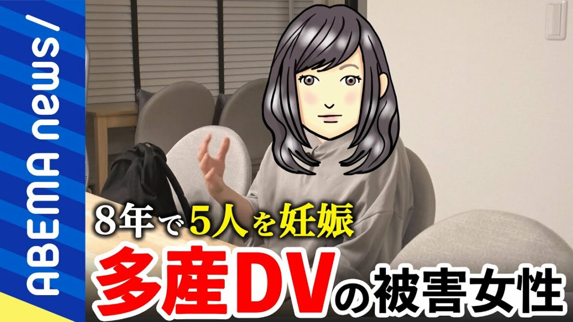 【多産DV】妊娠と出産で支配下に「苦しむ人の気付きになりたい」「避妊できず中絶も」夫婦間の性暴力被害者｜#アベプラ《アベマで放送中》