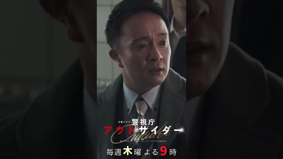 実は血がダメ…？ #shorts #西島秀俊 #警視庁アウトサイダー