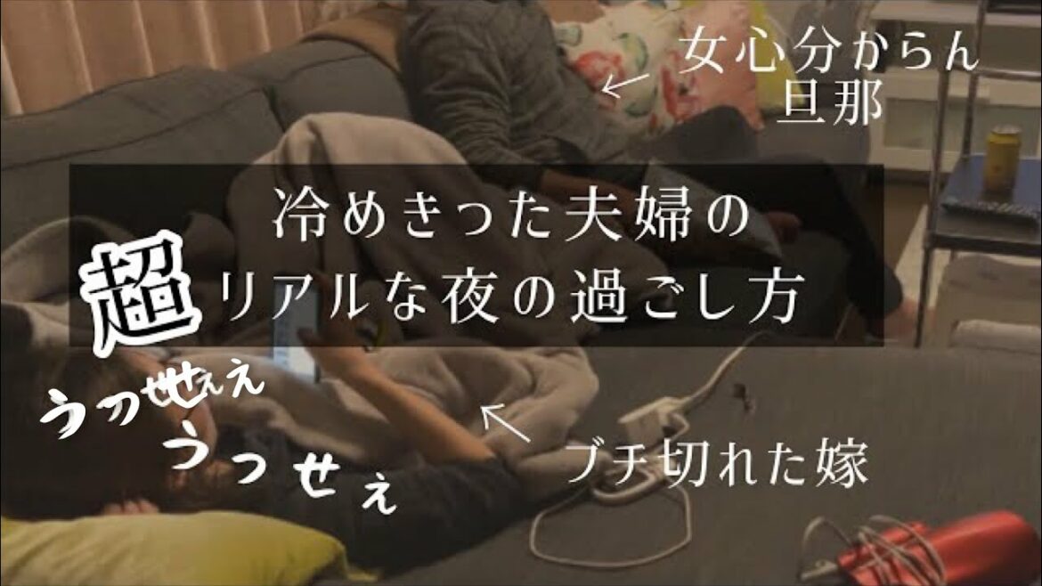 【ブチ切れ嫁の対処法】旦那に言われた強烈な一言の話。