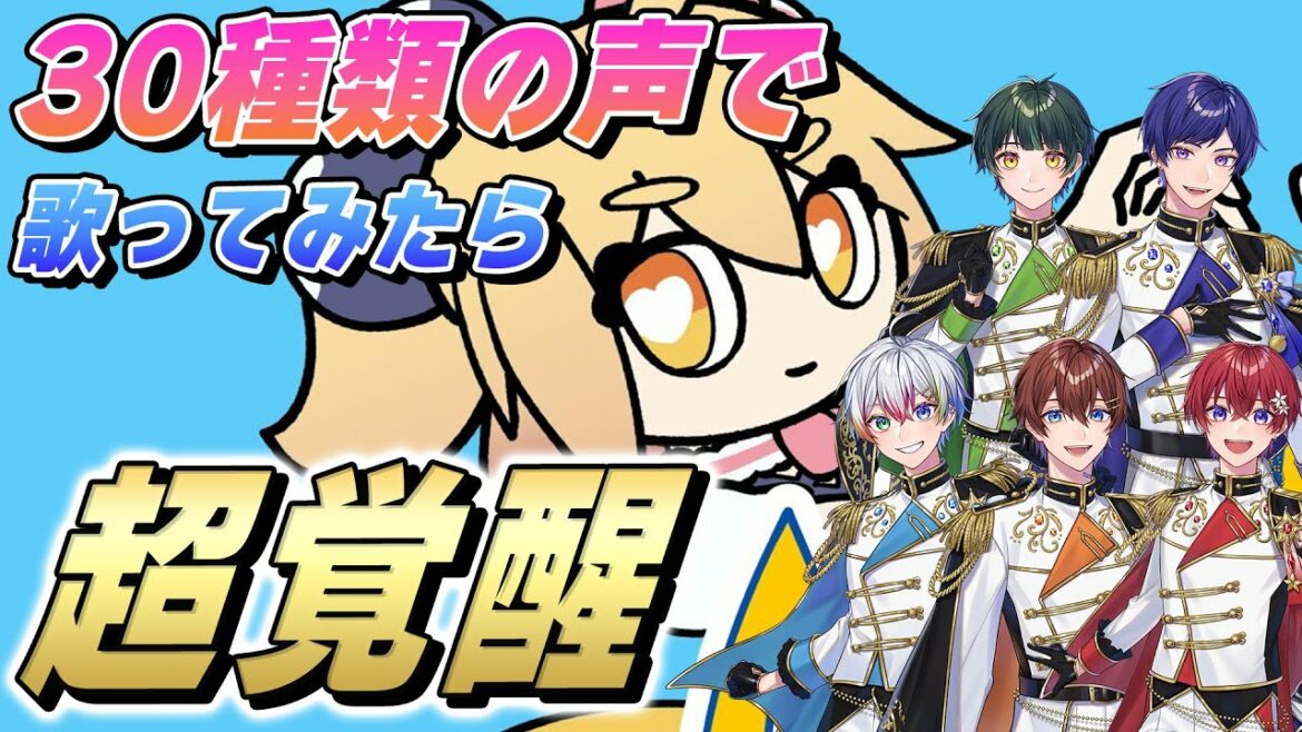 【MOTTAI】多声類歌い手5人が30種類の声を使い分けて『MOTTAI／P丸様』歌ってみたらあの歌声で大優勝ｗｗｗｗｗｗｗｗｗｗｗｗ【すたぽら】