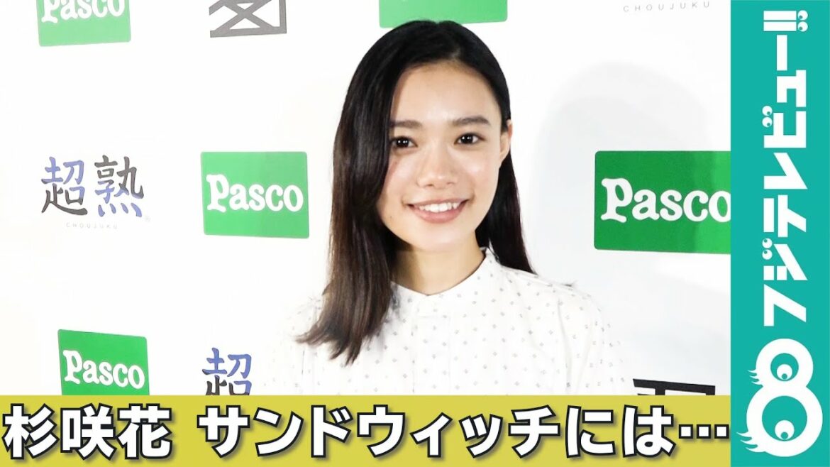 杉咲花が今ハマっているものは？