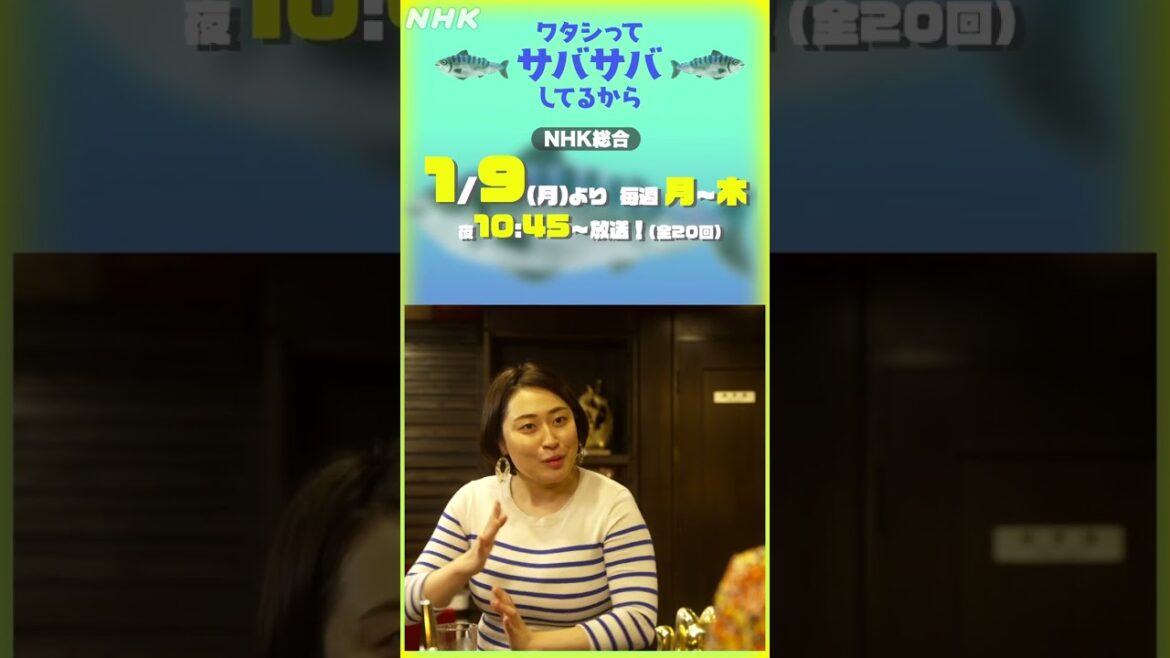[ワタシってサバサバしてるから] 網浜生態図鑑「なんでだろう…」#ワタサバ #網浜奈美 #丸山礼 #トリンドル玲奈 #山田真歩 | NHK | #shorts