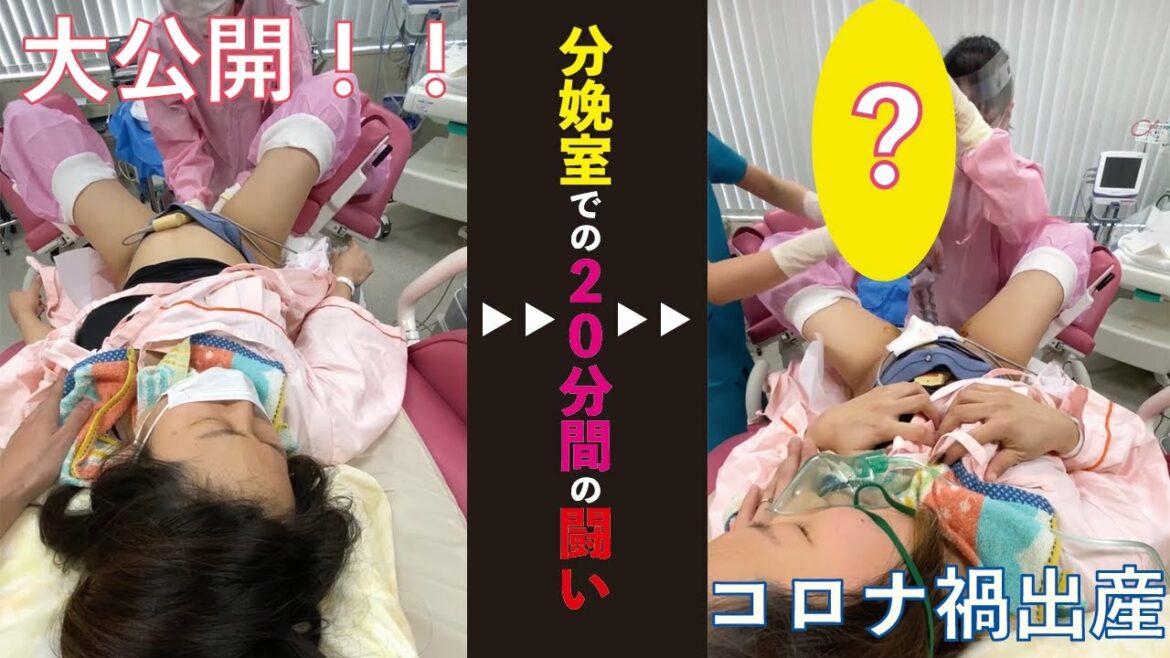 【ほぼノーカット出産レポ】初産＋コロナ禍で不安だらけのリアルお産※閲覧注意です　【first childbirth】
