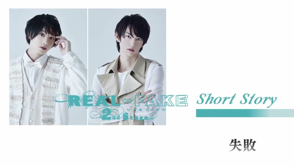 【REAL⇔FAKE】Short Story　悠輔＆征行「失敗」※おまけ付き