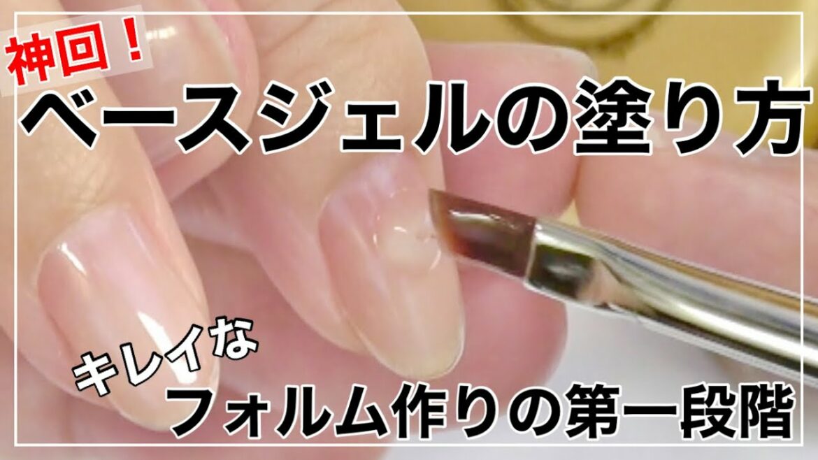 神回❗️【ベースジェルの塗り方】VETRO FujiとBaseMaxそれぞれの塗り方とフィルインの時のフォルム作り！ クマ先生のネイルTV #139