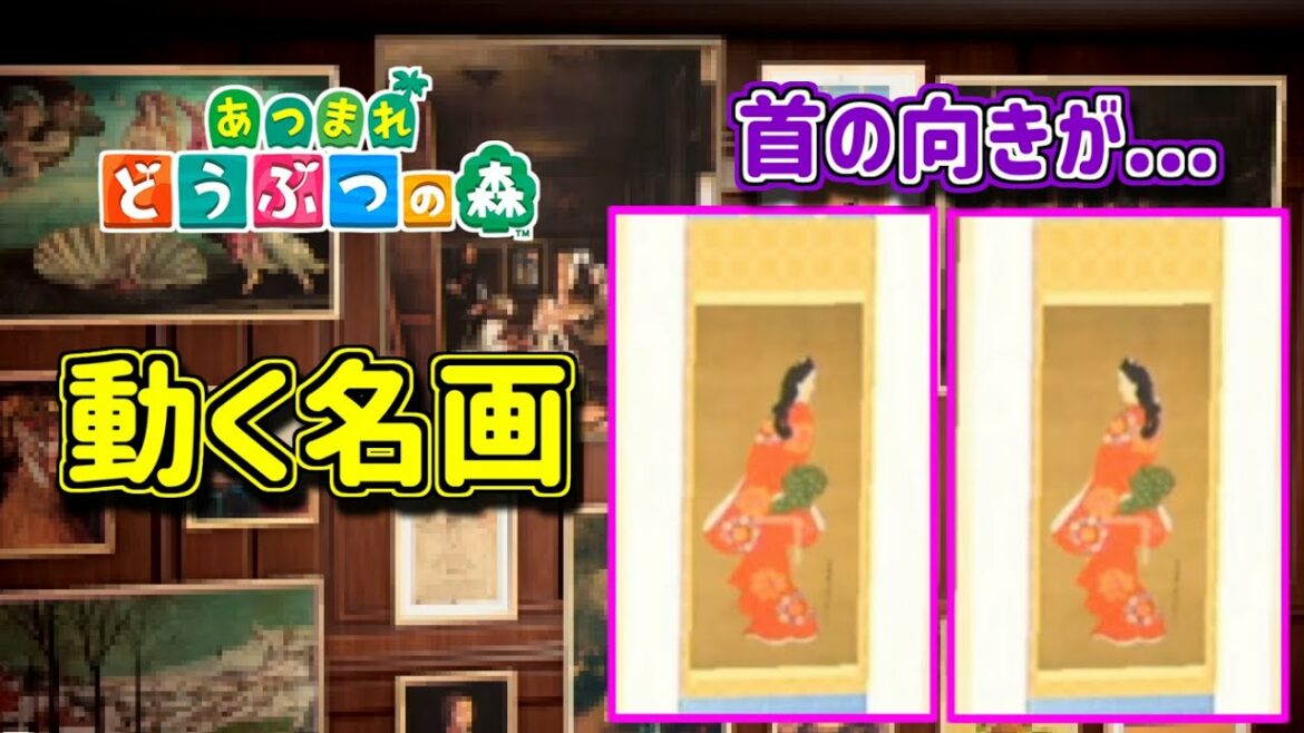 【あつ森】名画が突然動き出す！？恐怖の瞬間を捉えました…【あつまれどうぶつの森】#ホラー注意