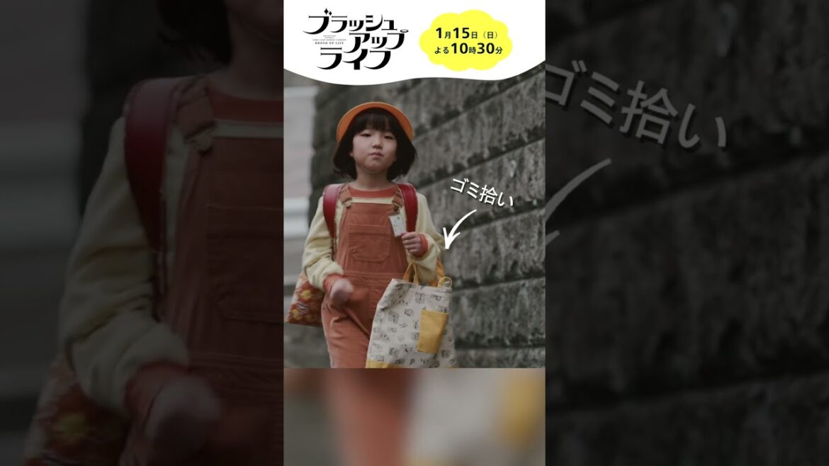 2周目の人生突入！人間に生まれ変わるため、徳を積む！日曜ドラマ「#ブラッシュアップライフ 」２話予告ロングver. 公開！#安藤サクラ #バカリズム #shorts