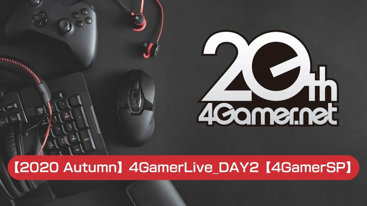 【2020 Autumn】4GamerLive_DAY2【4GamerSP】