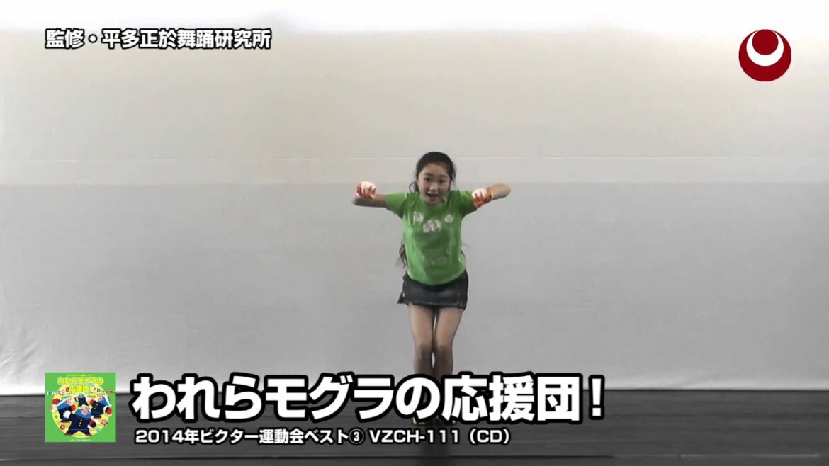 われらモグラの応援団!