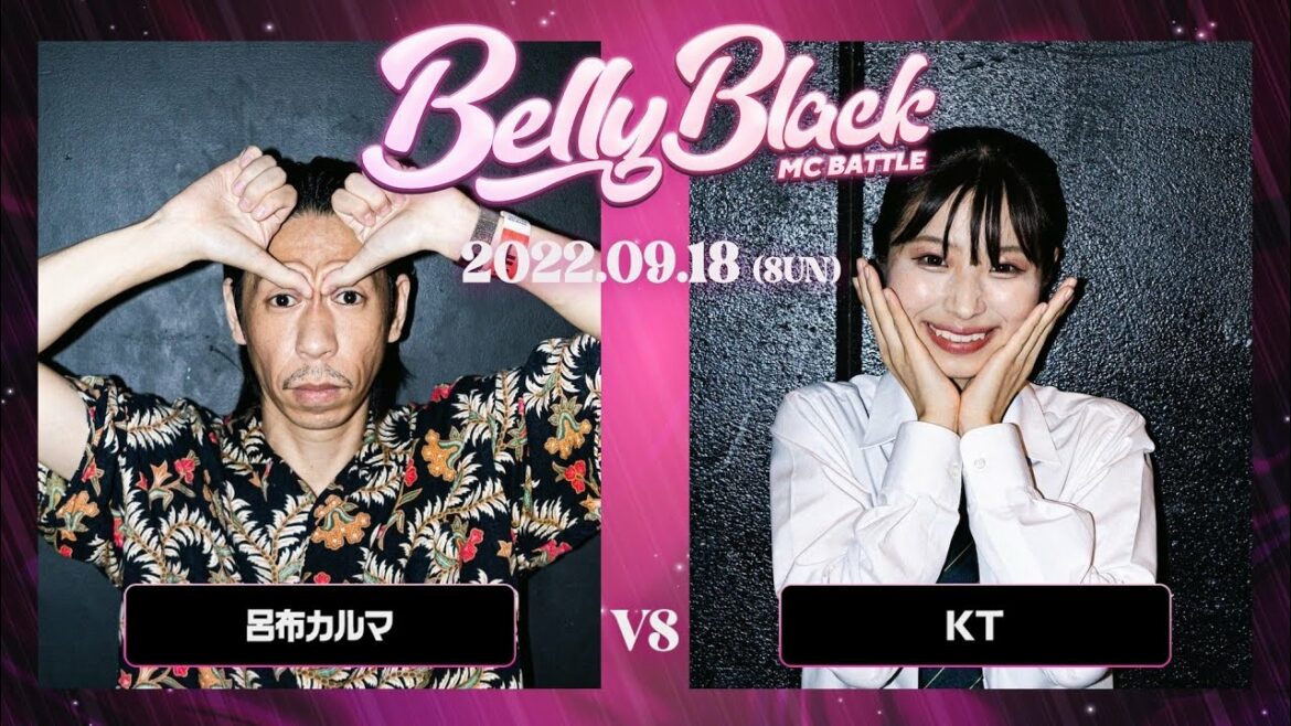 呂布カルマ vs KT/Belly Black MCBATTLE2(2022.9.18)
