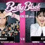 呂布カルマ vs KT/Belly Black MCBATTLE2(2022.9.18)