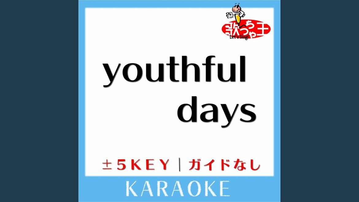 youthful days +1Key (原曲歌手: Mr.Children)