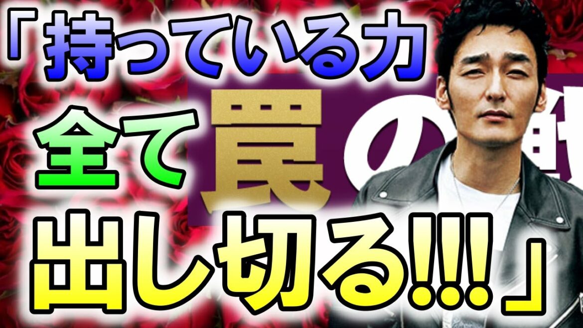 草彅剛の主演ドラマ「罠の戦争」に懸ける意気込みが物凄い事に…!? これまでに見た事もない草彅剛を見られること間違いなし…!?