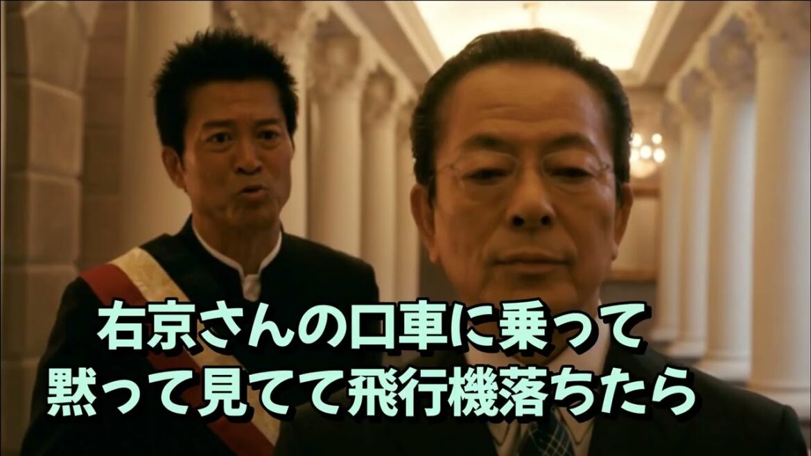 【相棒21】初回～大切な人の命と引換に殺人を脅迫されたら…