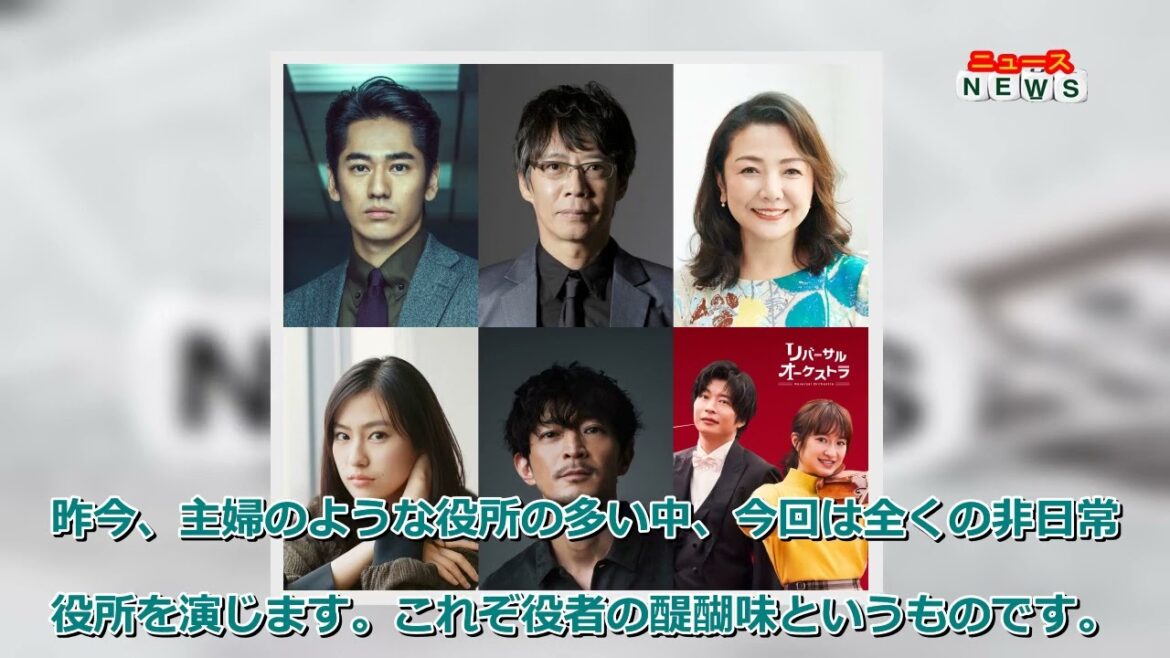 最新ニュース -  永山絢斗、門脇麦の幼なじみ役　『リバーサルオーケストラ』追加キャストに津田健次郎、生瀬勝久ら