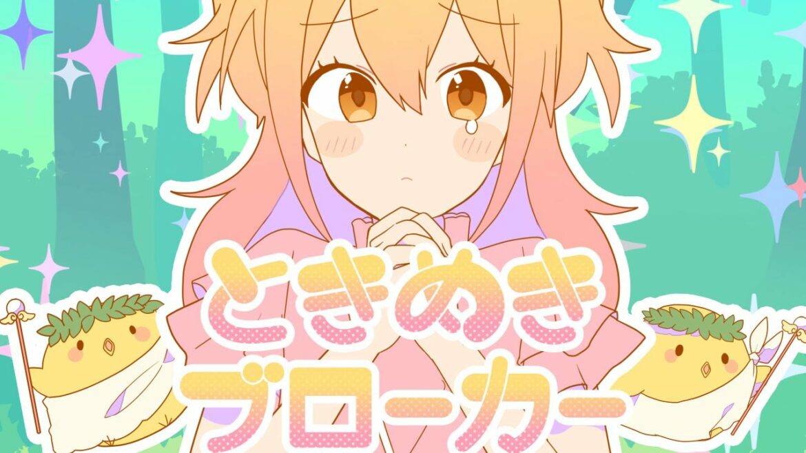 【MV】ときめきブローカー／P丸様。