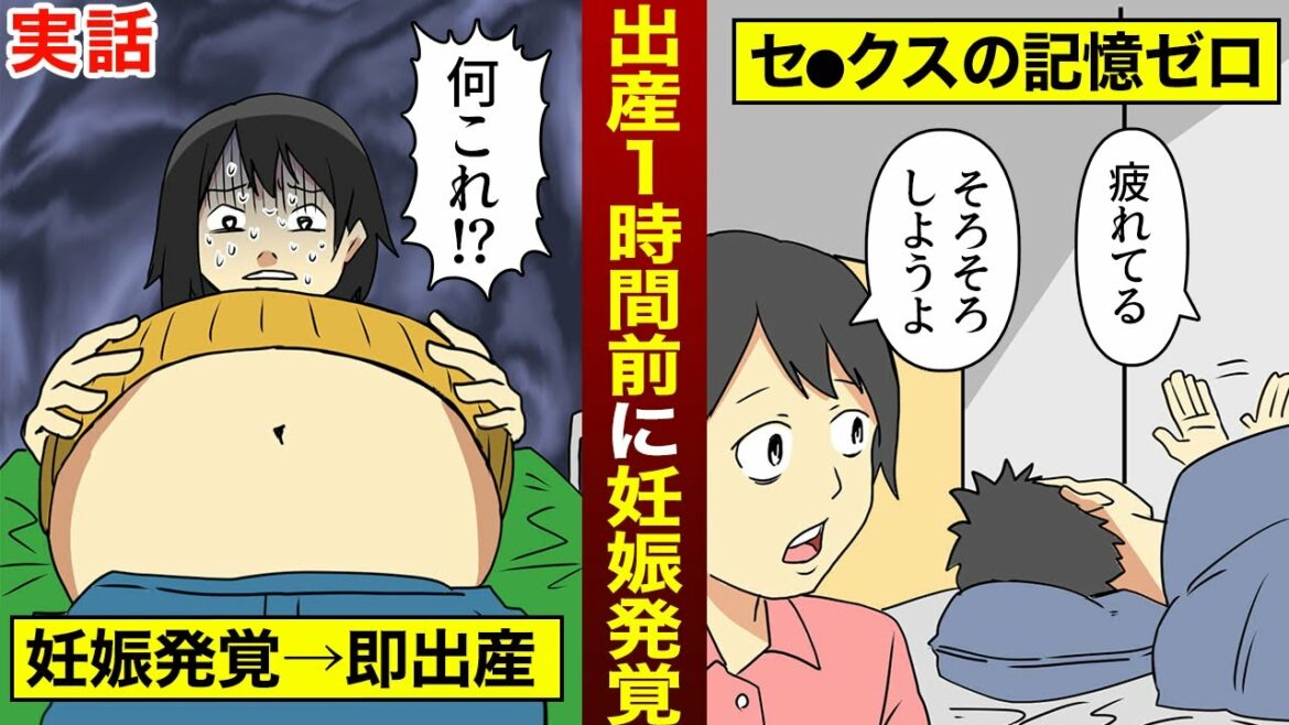 【実話】一体なぜ？急激にお腹が膨らみ始め、妊娠発覚後1時間で奇跡的な出産した女性の話