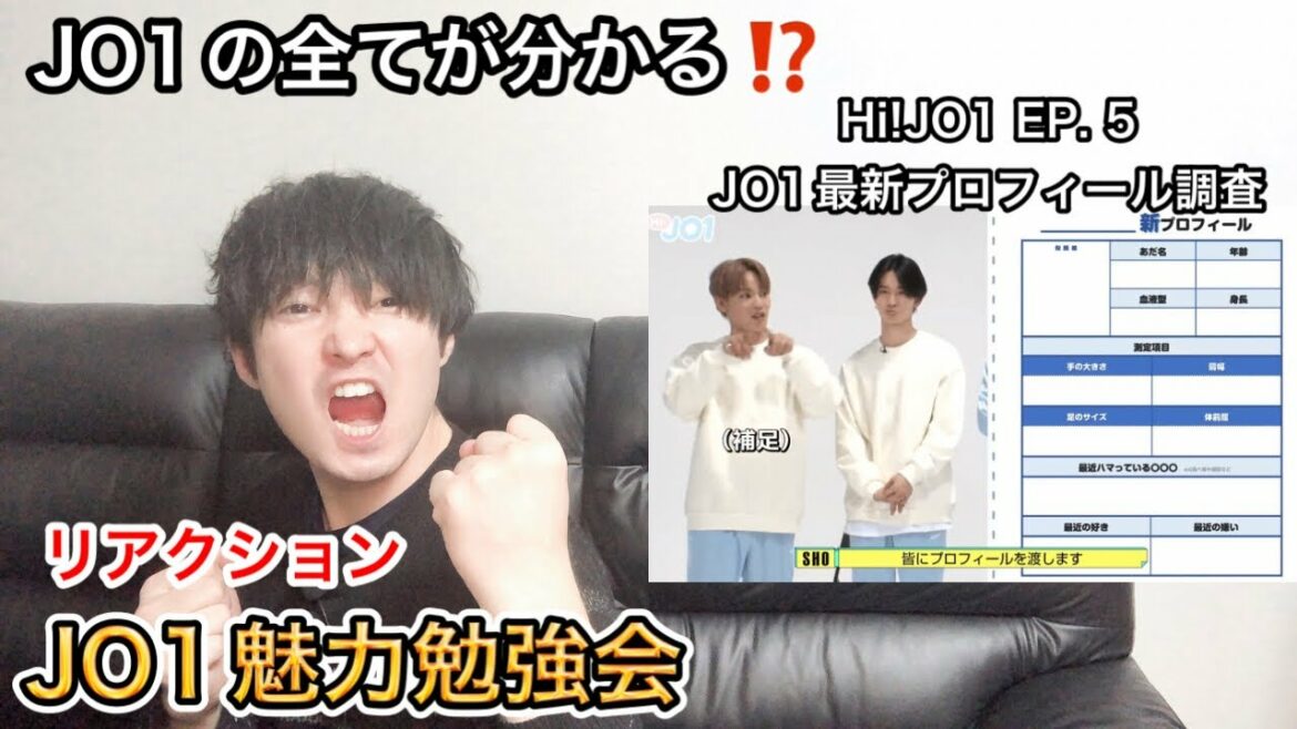 【JO1 reaction】[Hi! JO1] EP.5 もうすぐ春なので📐JO1最新プロフィール調査📐を見たボイストレーナーの素直な感想