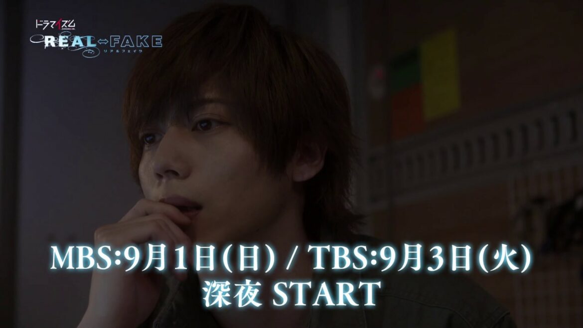 ドラマイズム「REAL⇔FAKE」第1話予告映像 ドラマイズム「REAL⇔FAKE」第1話予告映像
