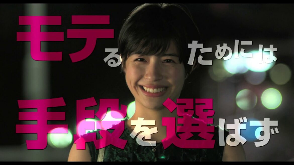 映画『“隠れビッチ”やってました。』予告編